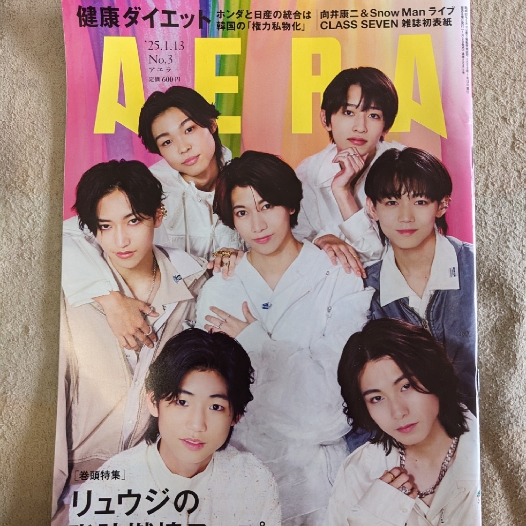 朝日新聞出版(アサヒシンブンシュッパン)のアエラNo.3 表紙 CLASS SEVEN エンタメ/ホビーの雑誌(アート/エンタメ/ホビー)の商品写真