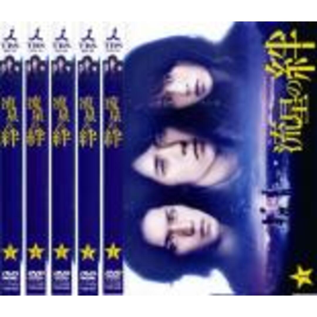 全巻セット【中古】DVD▼流星の絆(5枚セット)第1話~最終回 レンタル落ち エンタメ/ホビーのDVD/ブルーレイ(TVドラマ)の商品写真