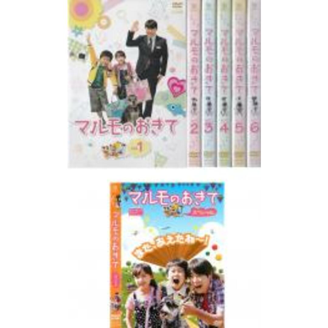 全巻セット【中古】DVD▼マルモのおきて(7枚セット)第1話~最終話+スペシャル レンタル落ち エンタメ/ホビーのDVD/ブルーレイ(TVドラマ)の商品写真