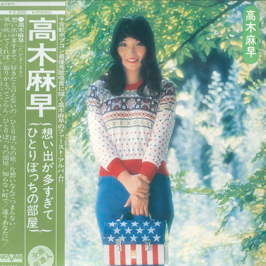 LP 高木麻早 高木麻早 AV3008 AARD VARK /00400 エンタメ/ホビーのエンタメ その他(その他)の商品写真