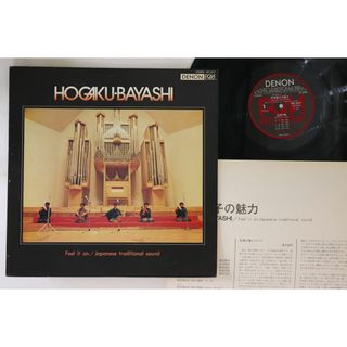 LP 邦楽囃子 邦楽囃子の魅力 WX7517 DENON /00260(その他)