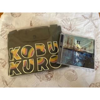 【コブクロ】灯ル祈リ（初回盤＋エコバッグ付き）(ポップス/ロック(邦楽))