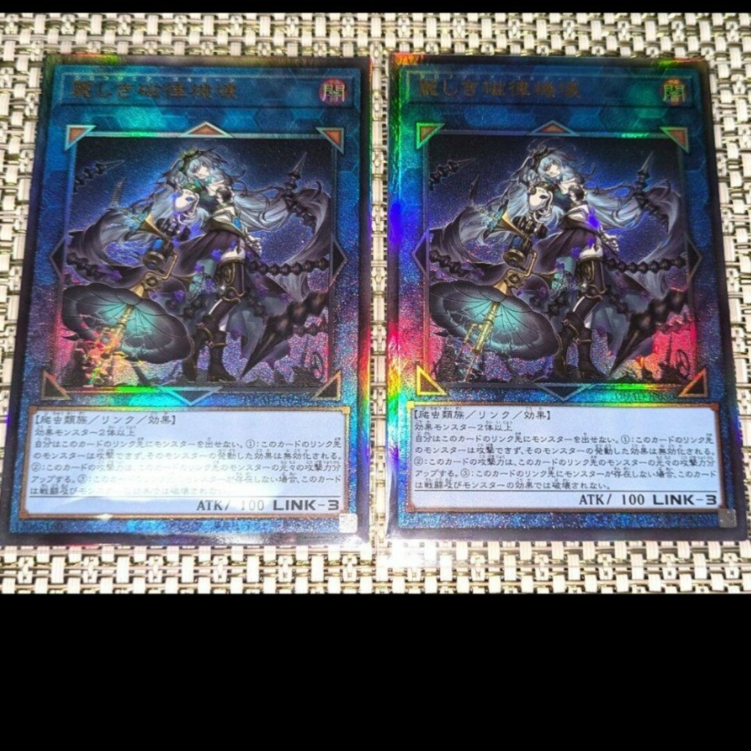遊戯王(ユウギオウ)の遊戯王 麗しき磁律機壊 2枚 ジロフソニアゴルゴーン エンタメ/ホビーのトレーディングカード(シングルカード)の商品写真