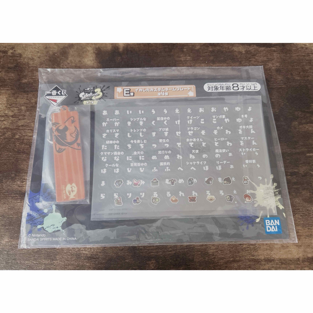 任天堂(ニンテンドウ)の*スプラトゥーン3 サーモンラン*一番くじ E賞 ネームプレート* エンタメ/ホビーのフィギュア(ゲームキャラクター)の商品写真