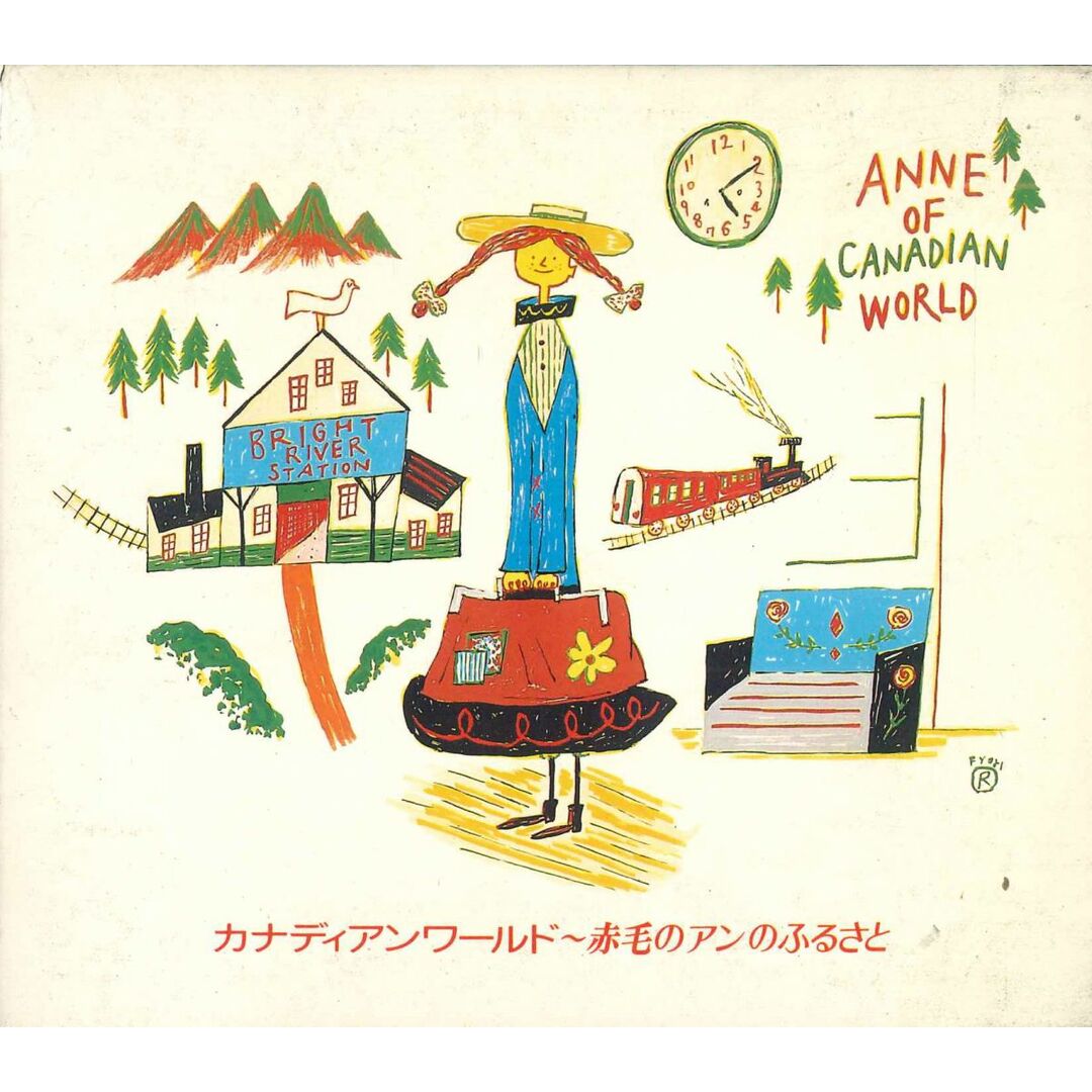 CD Various カナディアンワールド〜赤毛のアンのふるさと TOCT5774 東芝EMI /00110 エンタメ/ホビーのCD(キッズ/ファミリー)の商品写真