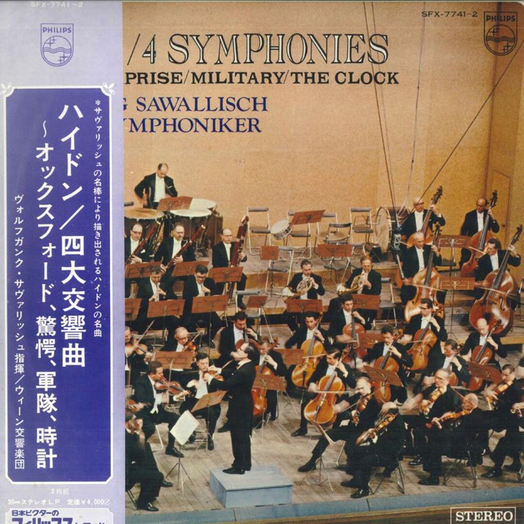 2discs LP Wolfgang Sawallisch, Wiener Symphoniker ハイドン : 四大交響曲 オックスフォード 驚愕 軍隊 時計 SFX77412 PHILIPS /00660 エンタメ/ホビーのエンタメ その他(その他)の商品写真