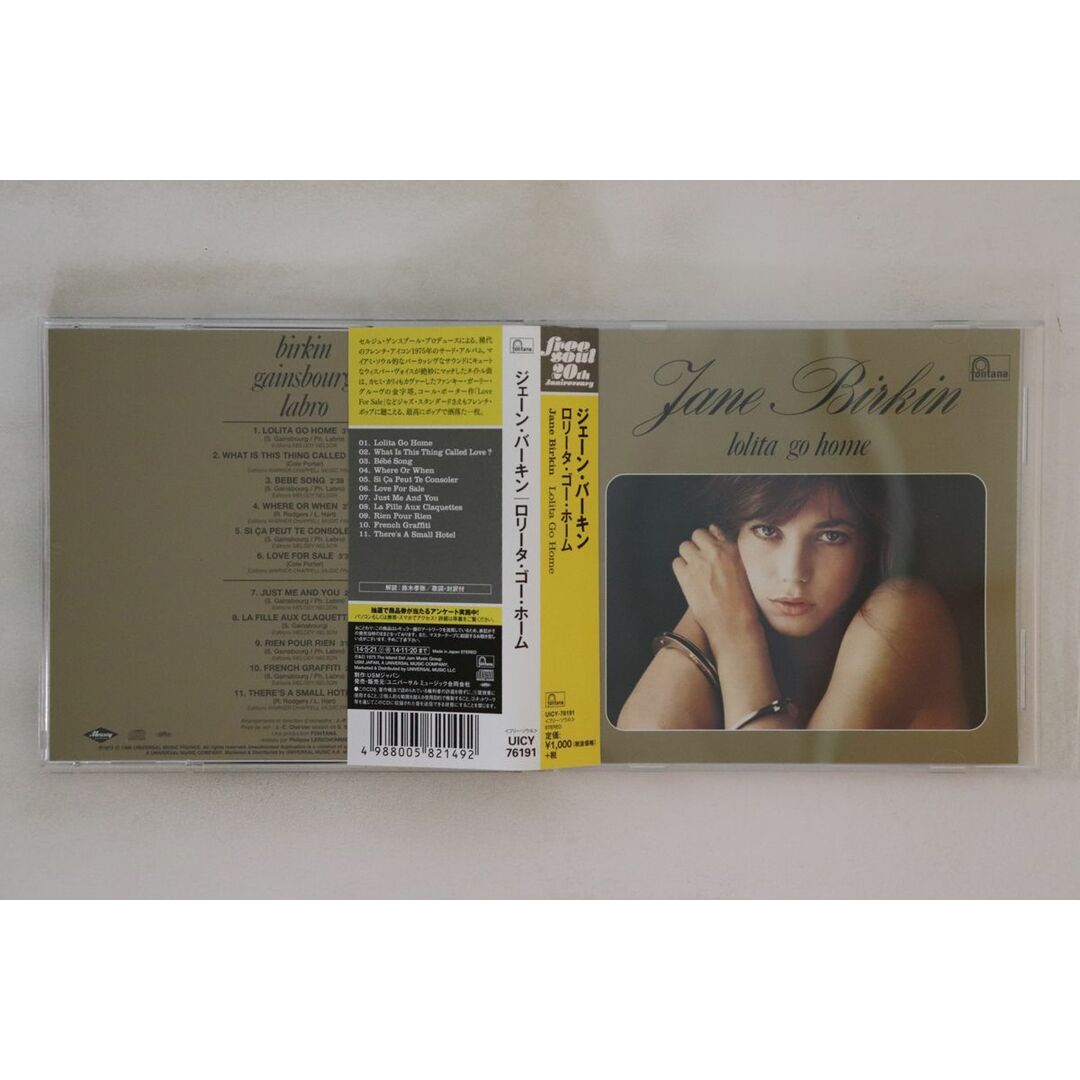 CD Jane Birkin Lolita Go Home UICY76191 FONTANA /00110 エンタメ/ホビーのCD(ポップス/ロック(洋楽))の商品写真