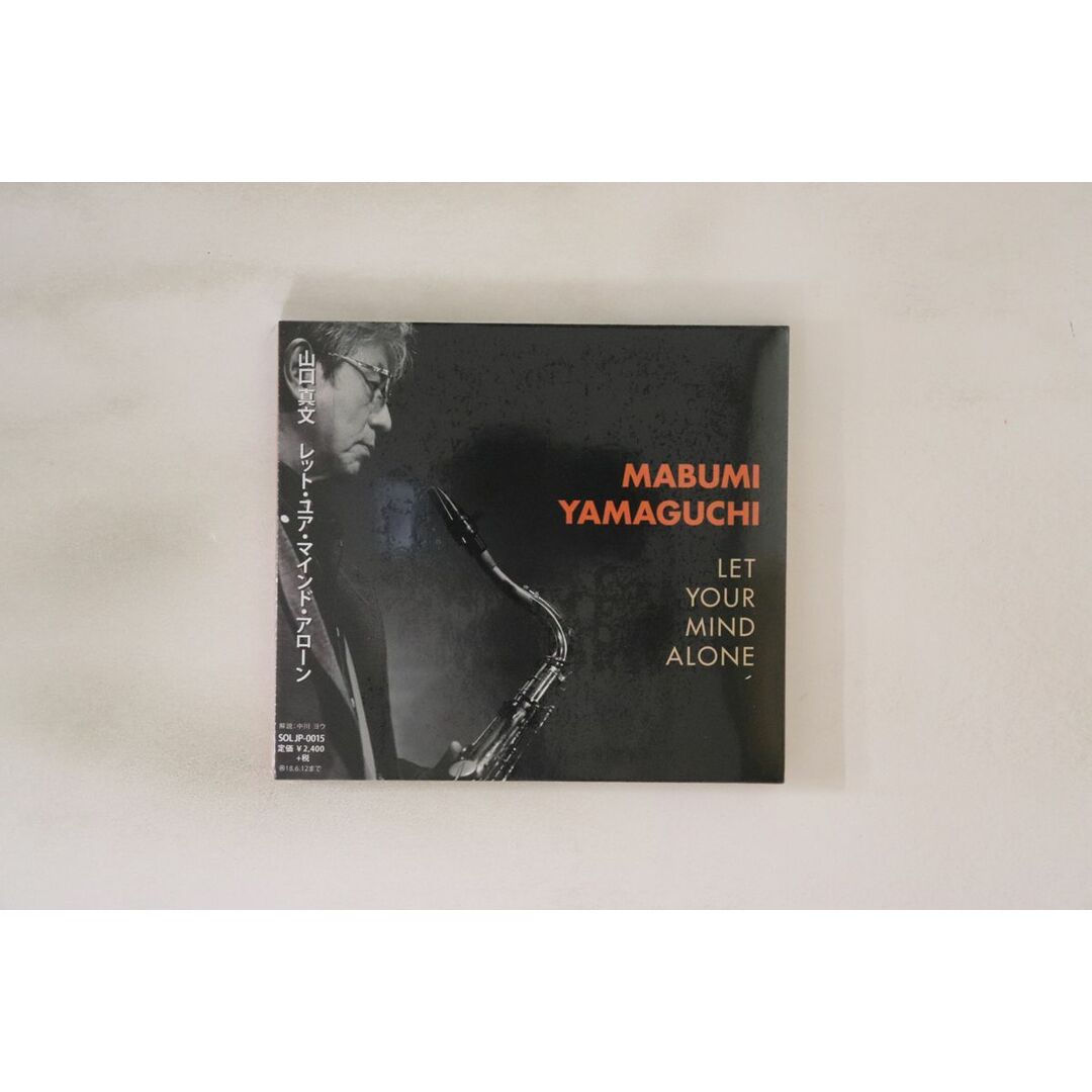 CD 山口真文 Let Your Mind ALONE SOLJP0015 SPICE OF LIFE 未開封 /00110 エンタメ/ホビーのCD(ジャズ)の商品写真