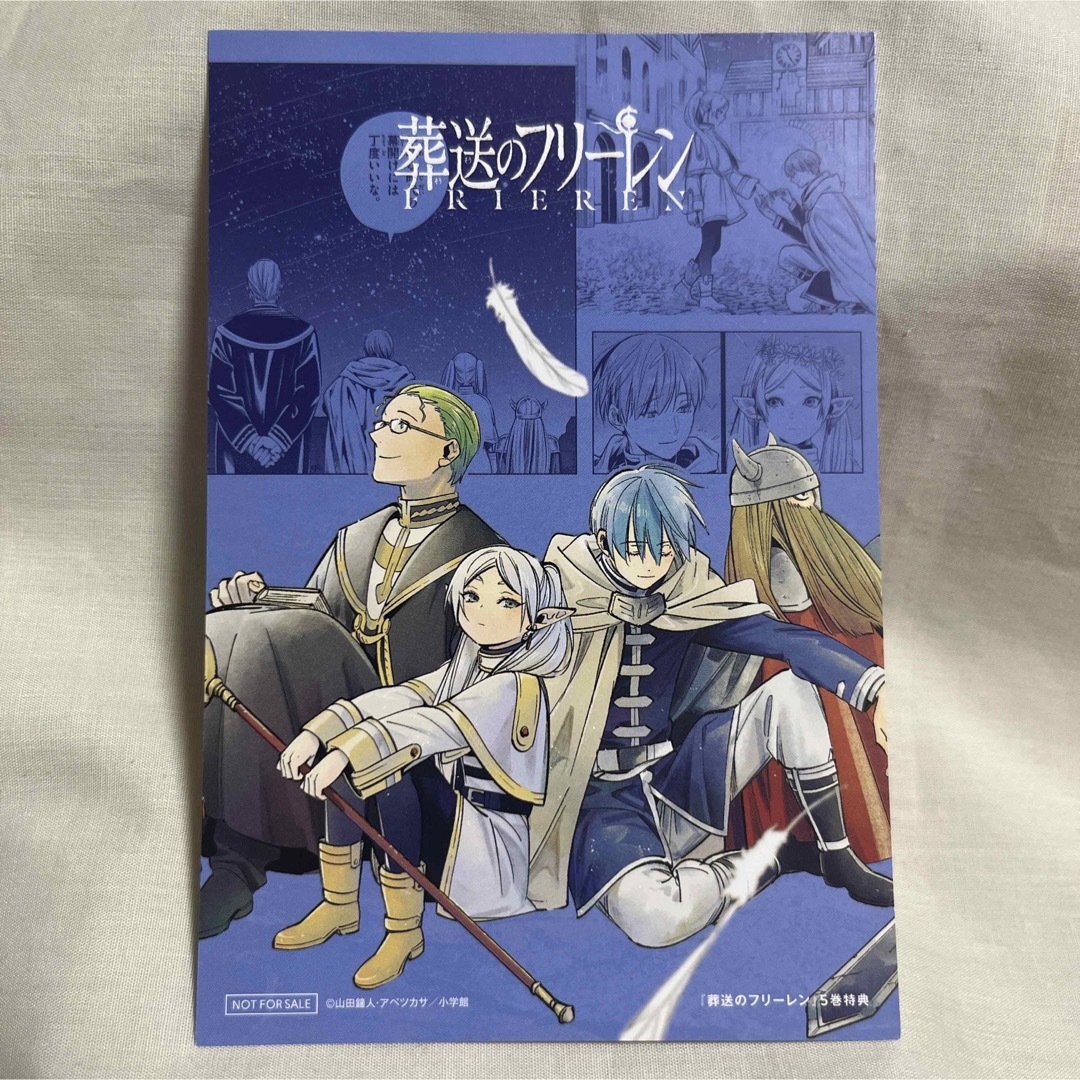 葬送のフリーレンTSUTAYA ツタヤ 5巻 特典 イラストカード エンタメ/ホビーのアニメグッズ(その他)の商品写真