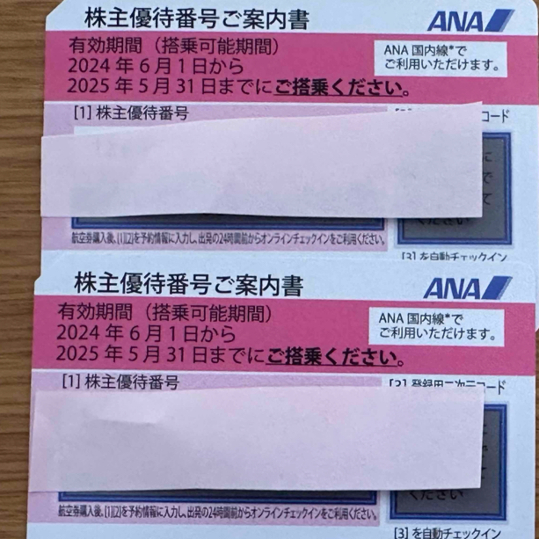 ANA(全日本空輸)(エーエヌエー(ゼンニッポンクウユ))の【全日空 ANA 株主優待券 二枚 有効期限 2025/05/31まで チケットの優待券/割引券(その他)の商品写真