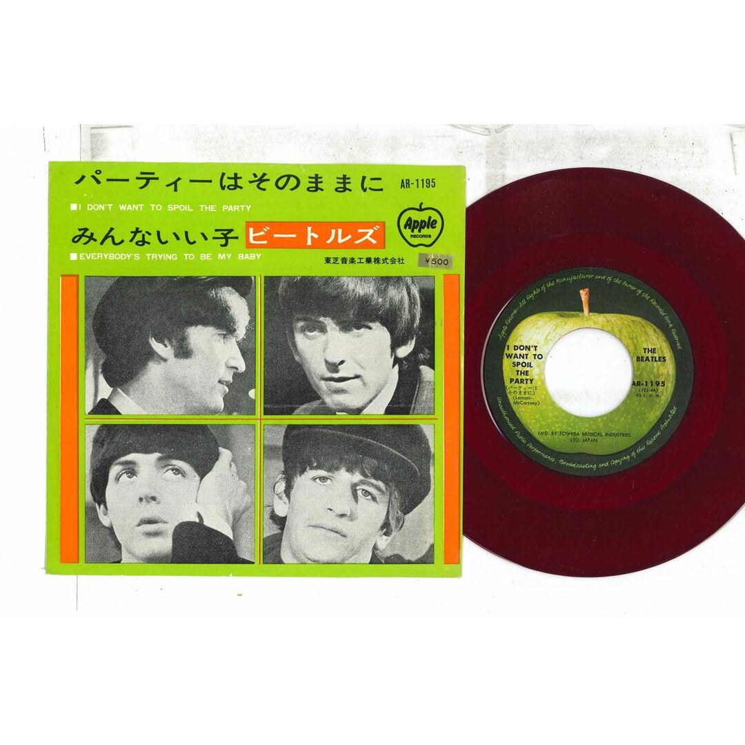 7” Beatles I Dont Want To Spoil The Party / Everybodys /00080