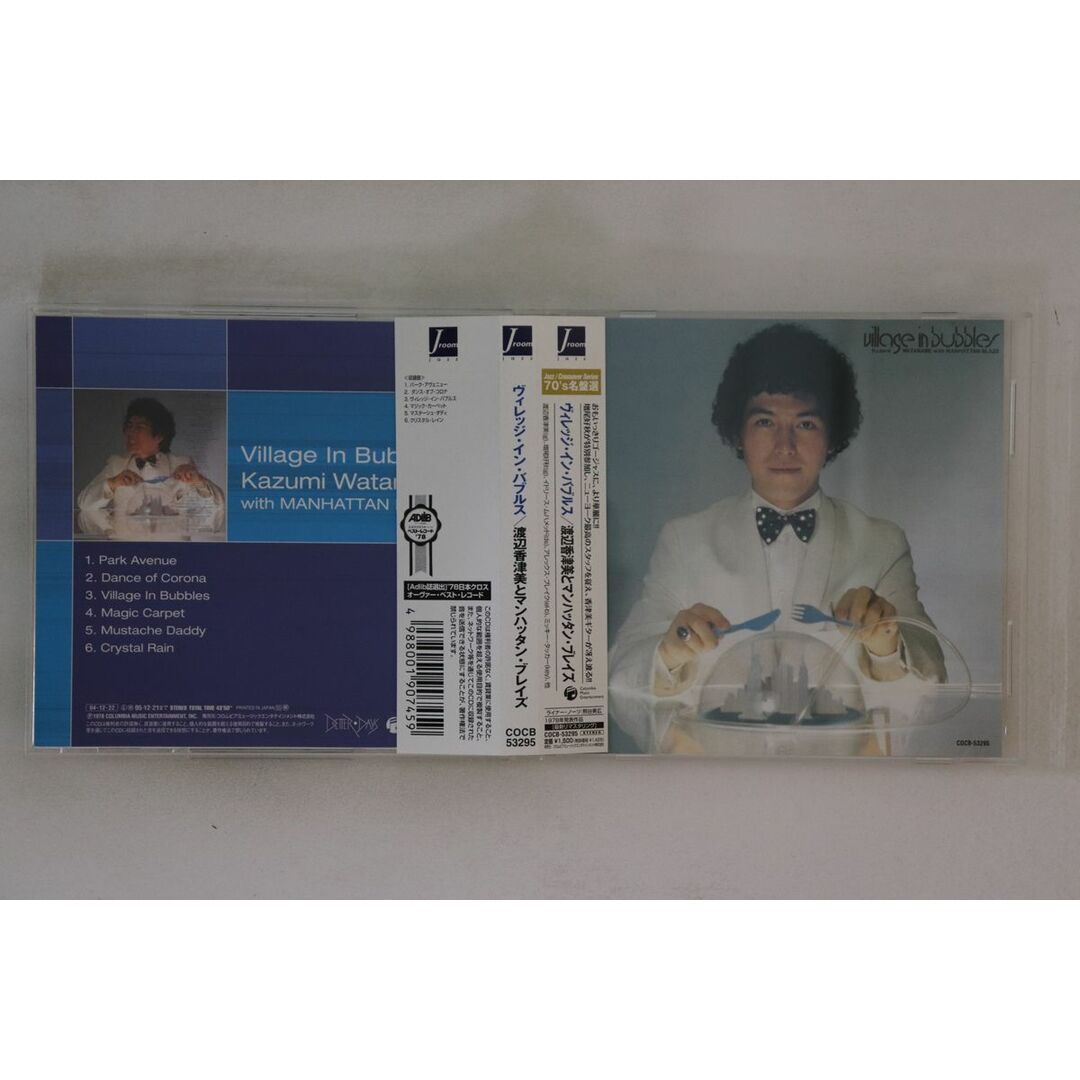 CD 渡辺香津美,とマンハッタン・ブレイズ Village In Bubbles COCB53295 JROOM JAZZ /00110 エンタメ/ホビーのCD(ジャズ)の商品写真