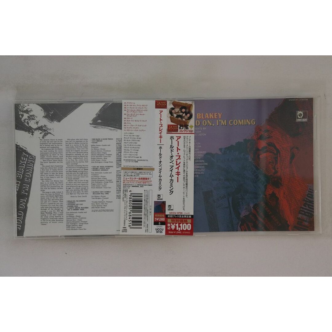CD Art Blakey Hold On, Im Coming UCCU9735 LIMELIGHT /00110 エンタメ/ホビーのCD(ジャズ)の商品写真