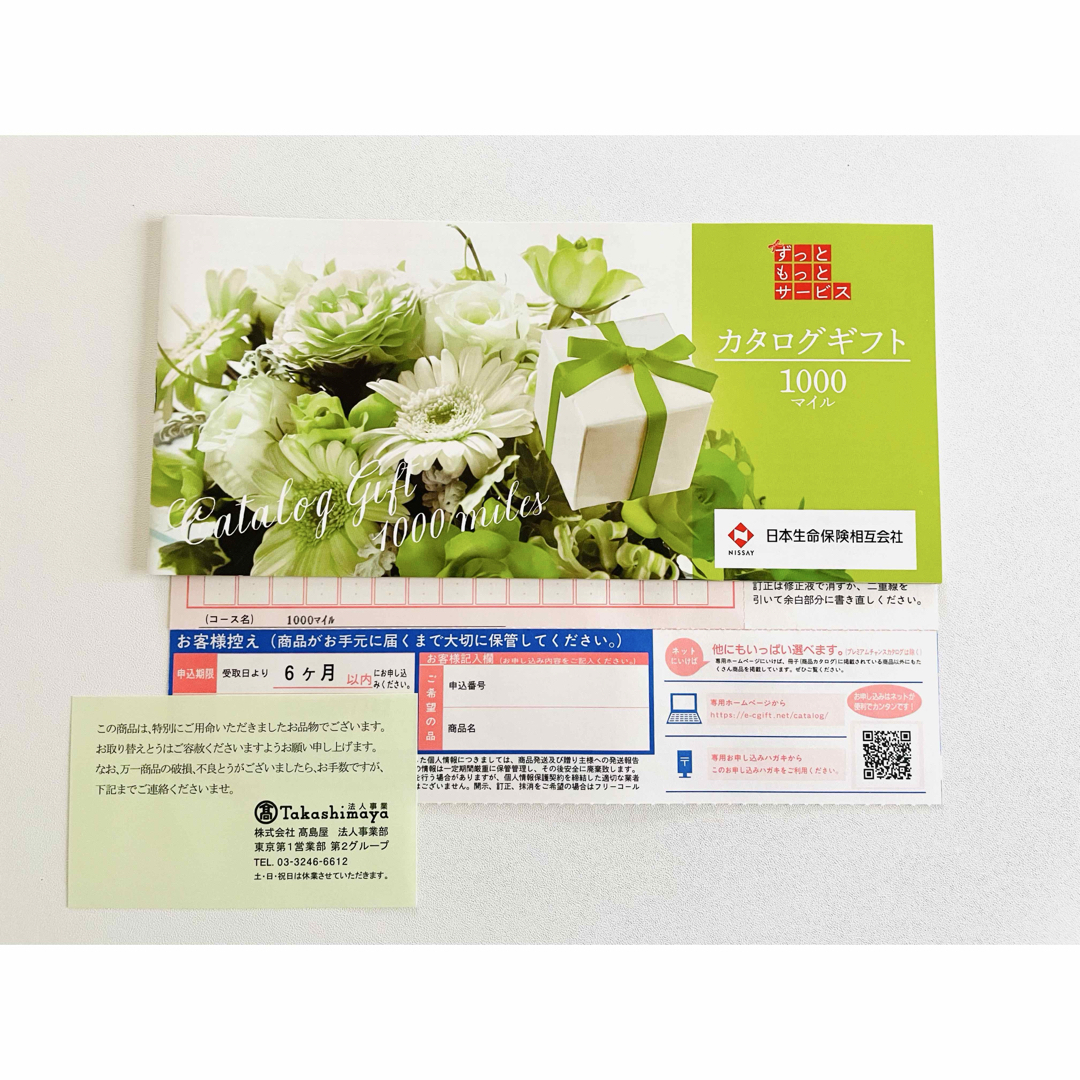 髙島屋(タカシマヤ)のカタログギフト チケットの優待券/割引券(ショッピング)の商品写真