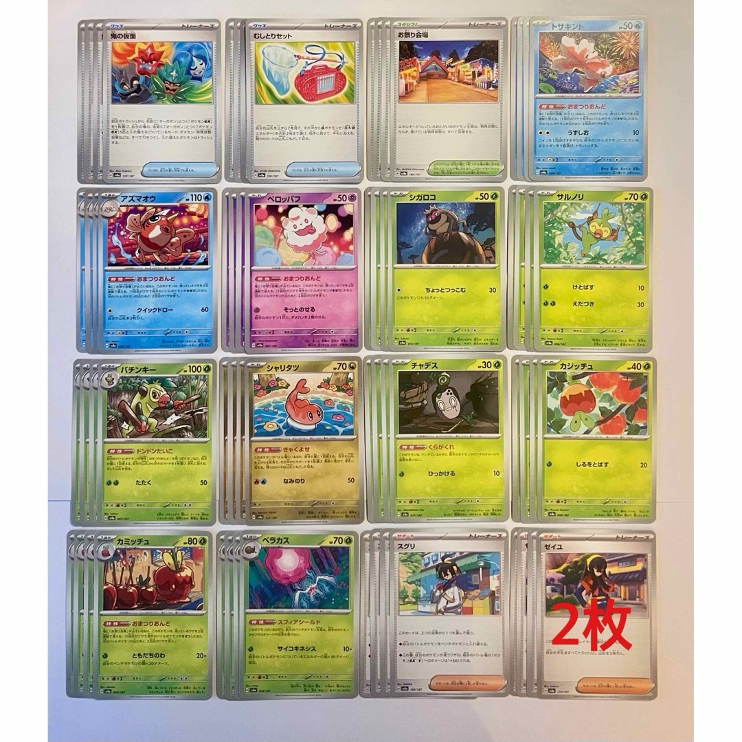 ポケモン(ポケモン)のおまつりおんど デッキパーツ エンタメ/ホビーのトレーディングカード(シングルカード)の商品写真
