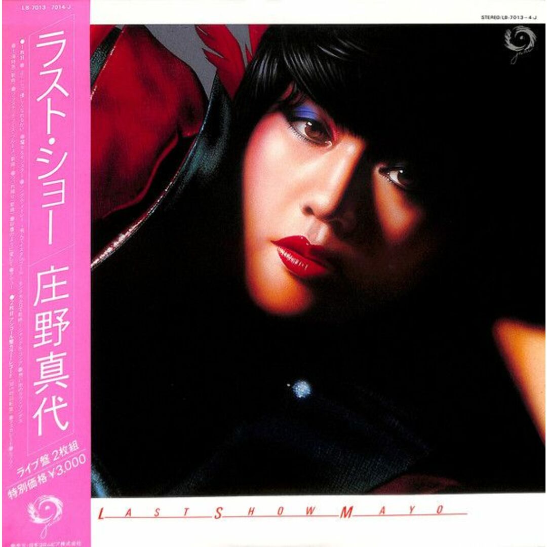 2discs LP 圧野真代 Last Show (Black Vinyl Lp + Red Vinyl 12inch) LB701314J JANE /00500 エンタメ/ホビーのエンタメ その他(その他)の商品写真