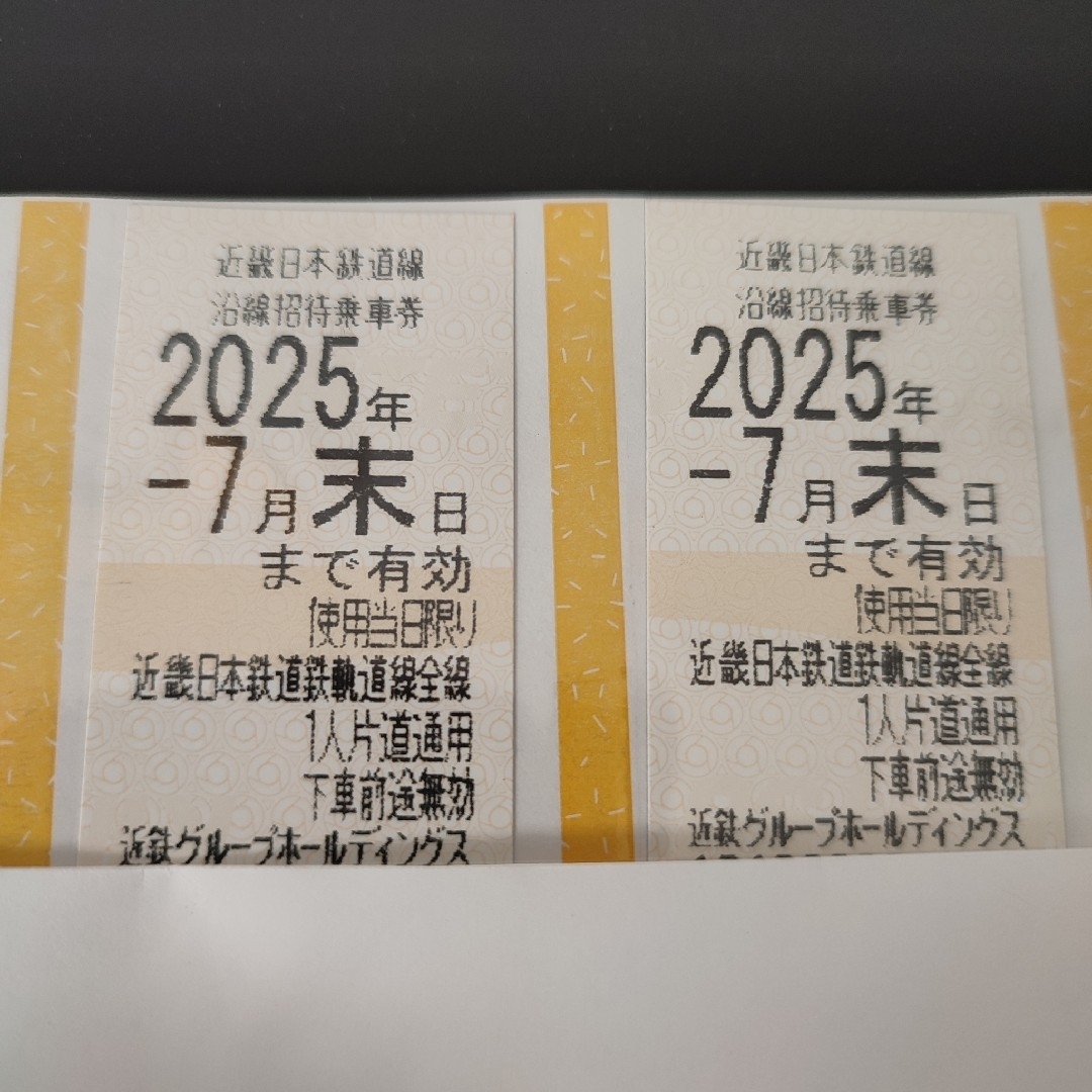 近鉄株主優待乗車券 2枚 チケットの乗車券/交通券(鉄道乗車券)の商品写真