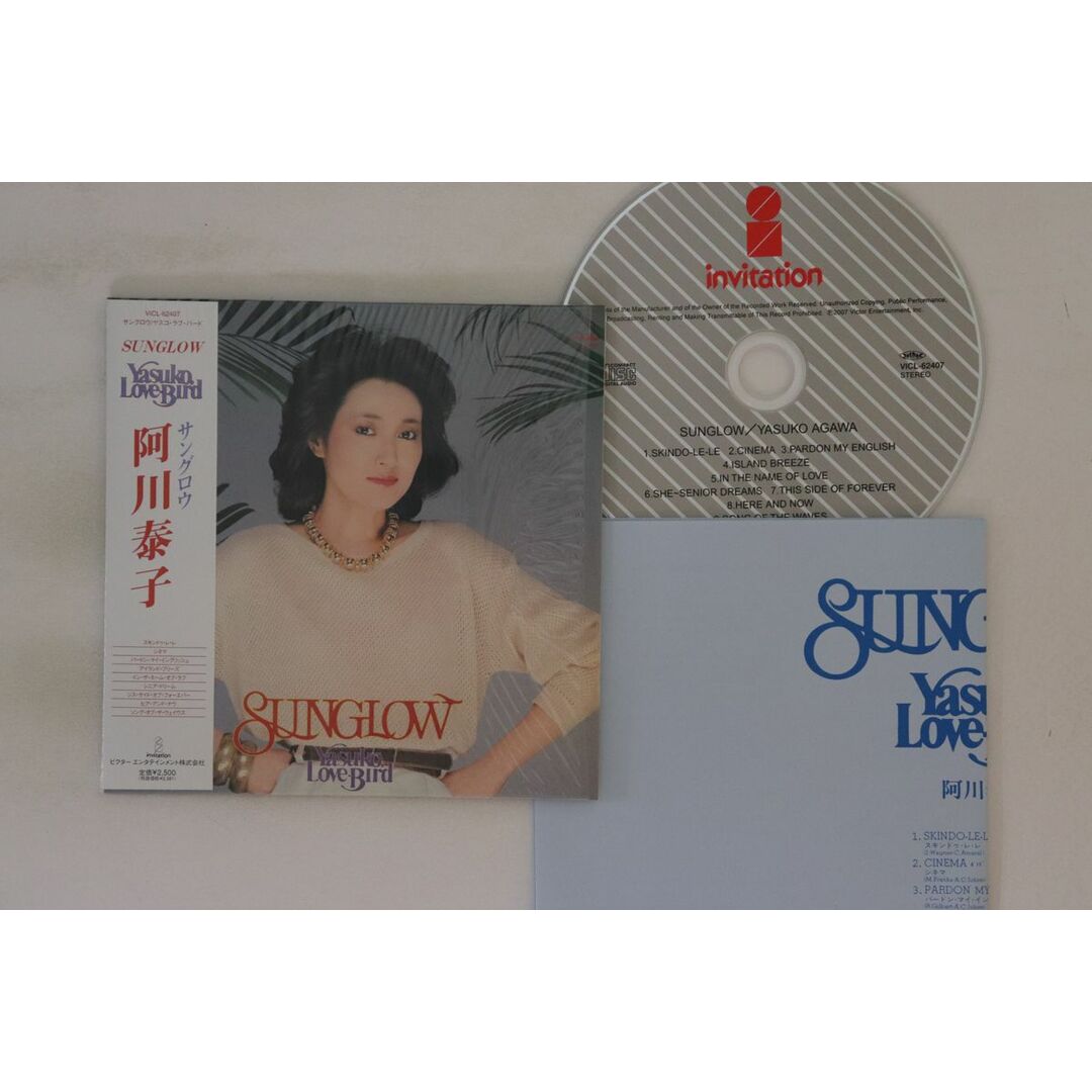 CD 阿川泰子 Sunglow VICL62407 INVITATION 紙ジャケ /00110 エンタメ/ホビーのCD(ジャズ)の商品写真