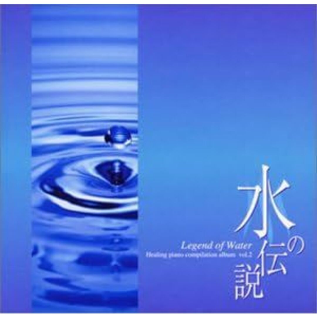 2024年激安 CD 藤原いくろう 水の伝説 TECD25473 /00110 ポップス+ロック(邦楽)
