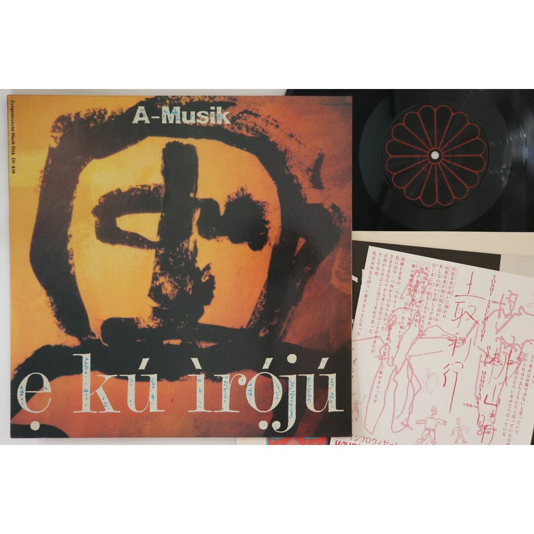 LP A-musik E Ku Iroju DI830 ZEITGENOSSISCHE MUSIK DISK /00260 エンタメ/ホビーのエンタメ その他(その他)の商品写真