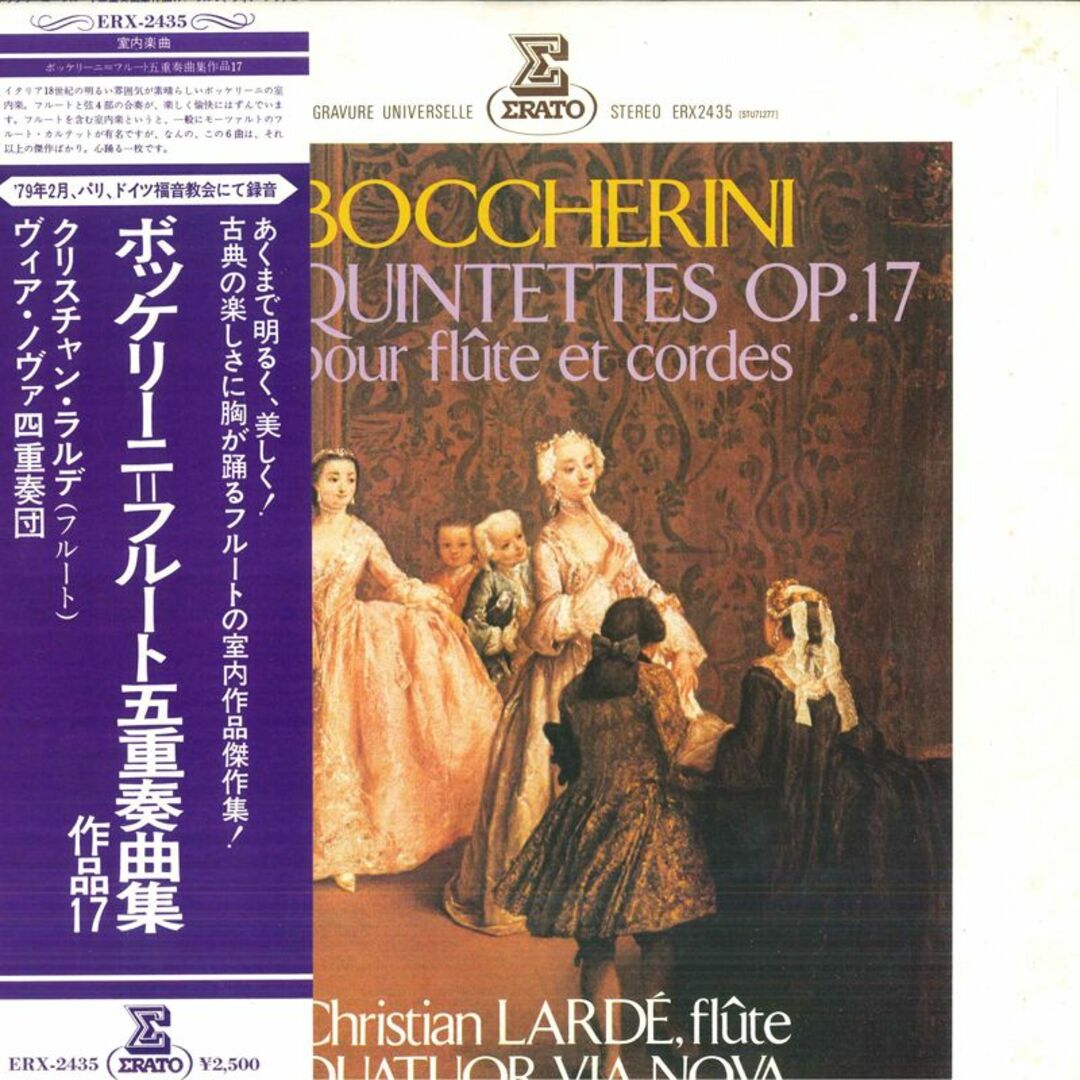 LP Christian Larde ボッケリーニ : フルート五重奏曲集作品17 ERX2435 ERATO /00260 エンタメ/ホビーのエンタメ その他(その他)の商品写真