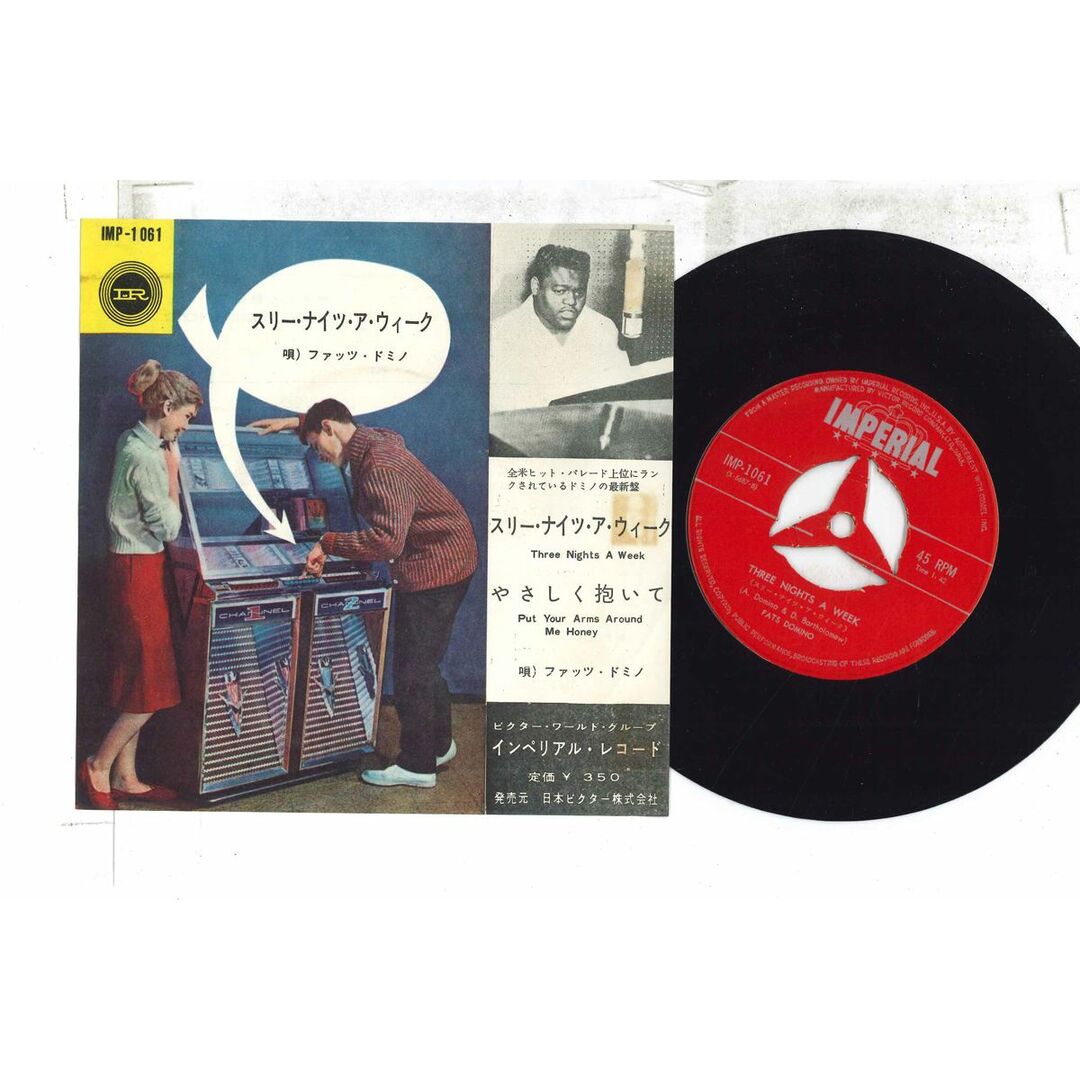 7" Fats Domino Put Your Arms Around Me Honey IMP1061 IMPERIAL Japan Vinyl /00080 エンタメ/ホビーのエンタメ その他(その他)の商品写真