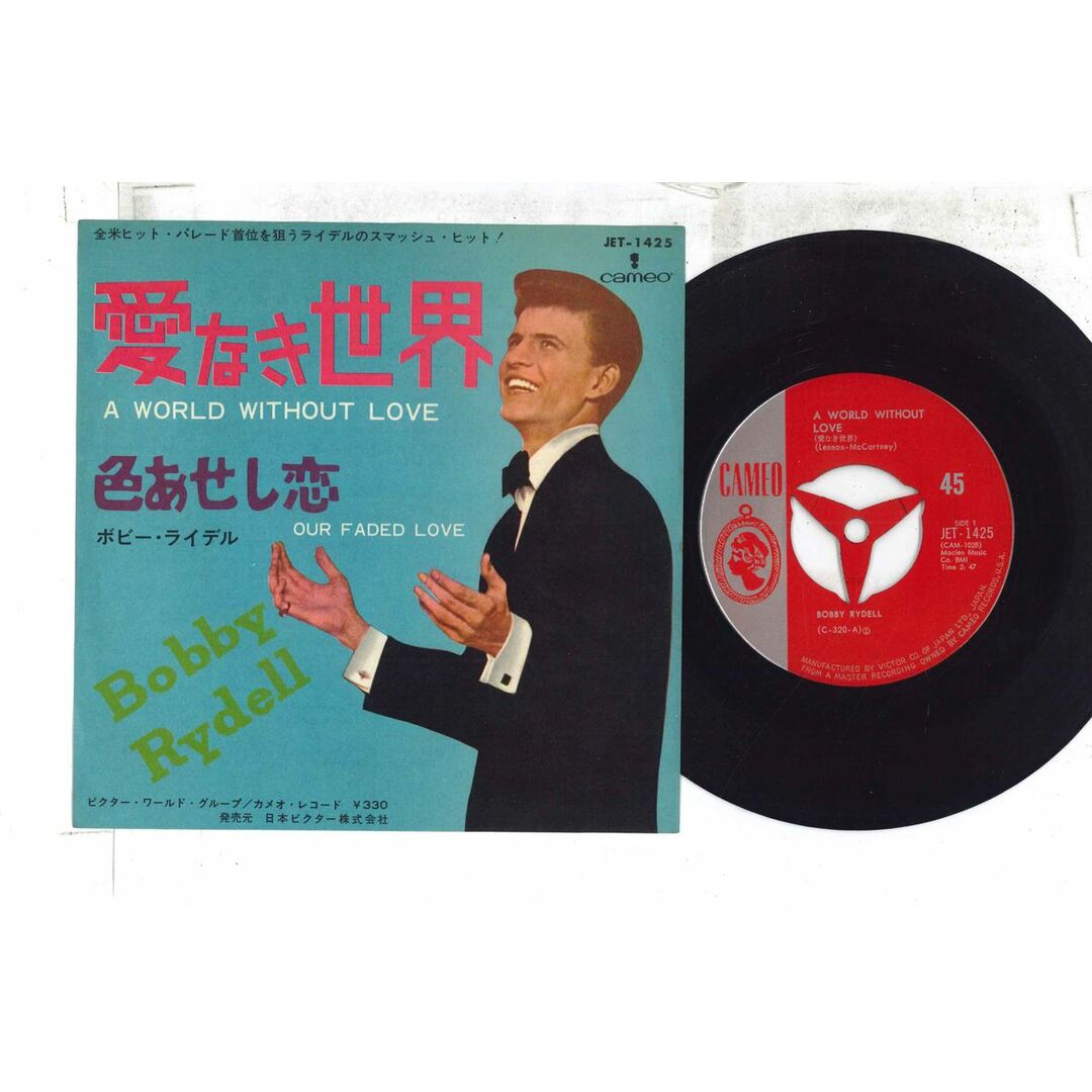 7" ボビー・ライデル 愛なき世界 / 色あせし恋 JET1425 CAMEO /00080 エンタメ/ホビーのエンタメ その他(その他)の商品写真