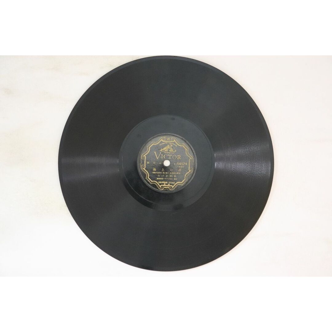 78RPM/SP 由利あけみ 雨の上海 / ルンバ東京 J54574 VICTOR /00500 エンタメ/ホビーのエンタメ その他(その他)の商品写真