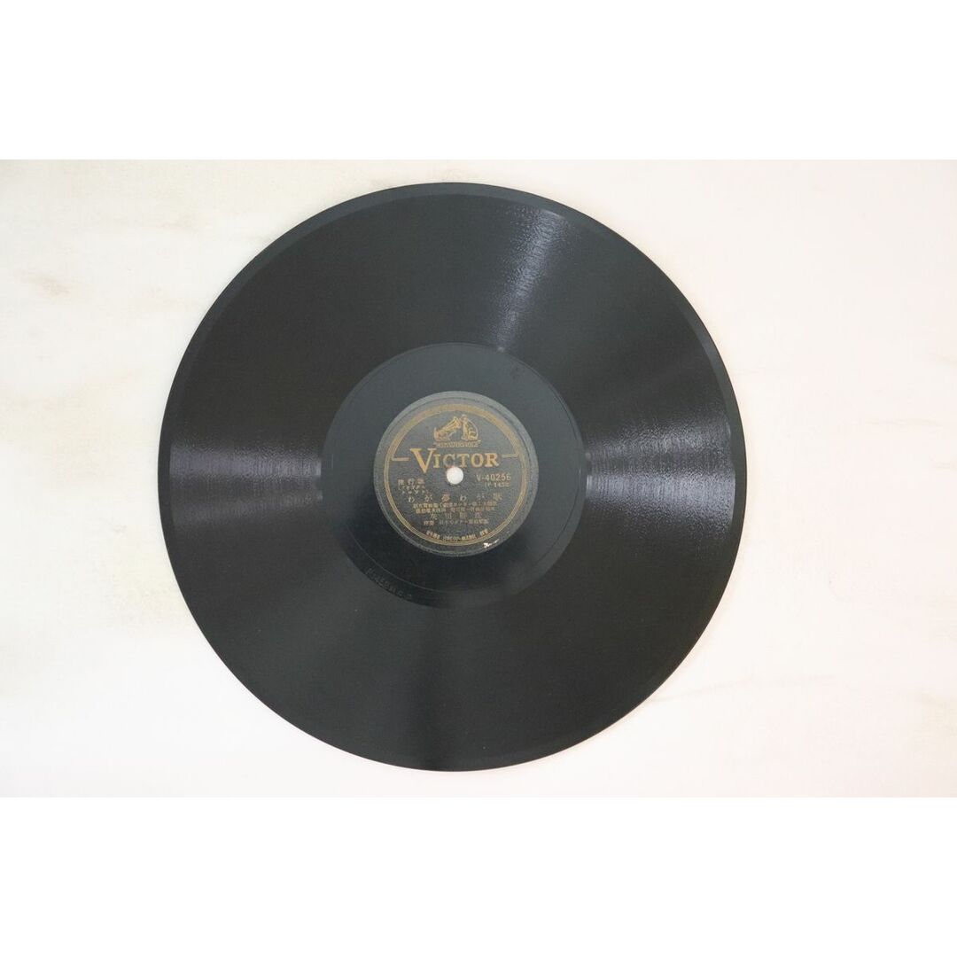78RPM/SP 高峰秀子, 灰田勝彦 銀座カンカン娘 / わが夢わが歌 V40256 VICTOR /00500 エンタメ/ホビーのエンタメ その他(その他)の商品写真