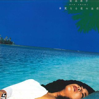 LASERDISC Movie, Kyoko Aizen Karei Naru Ai No Henreki LNK506 NIHON VIDEO  Japan /00600(その他)