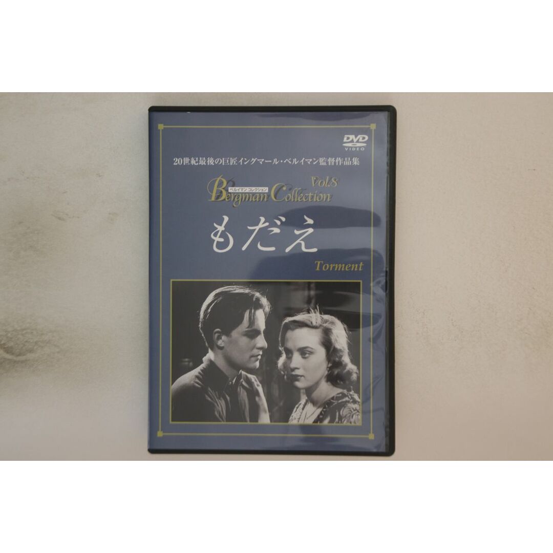 【セール】福袋のファッション通販 Dvd, DVD Alf /00110 HAPPINET BBBF1639 もだえ Bergman Ingmar Sjoberg, 外国映画