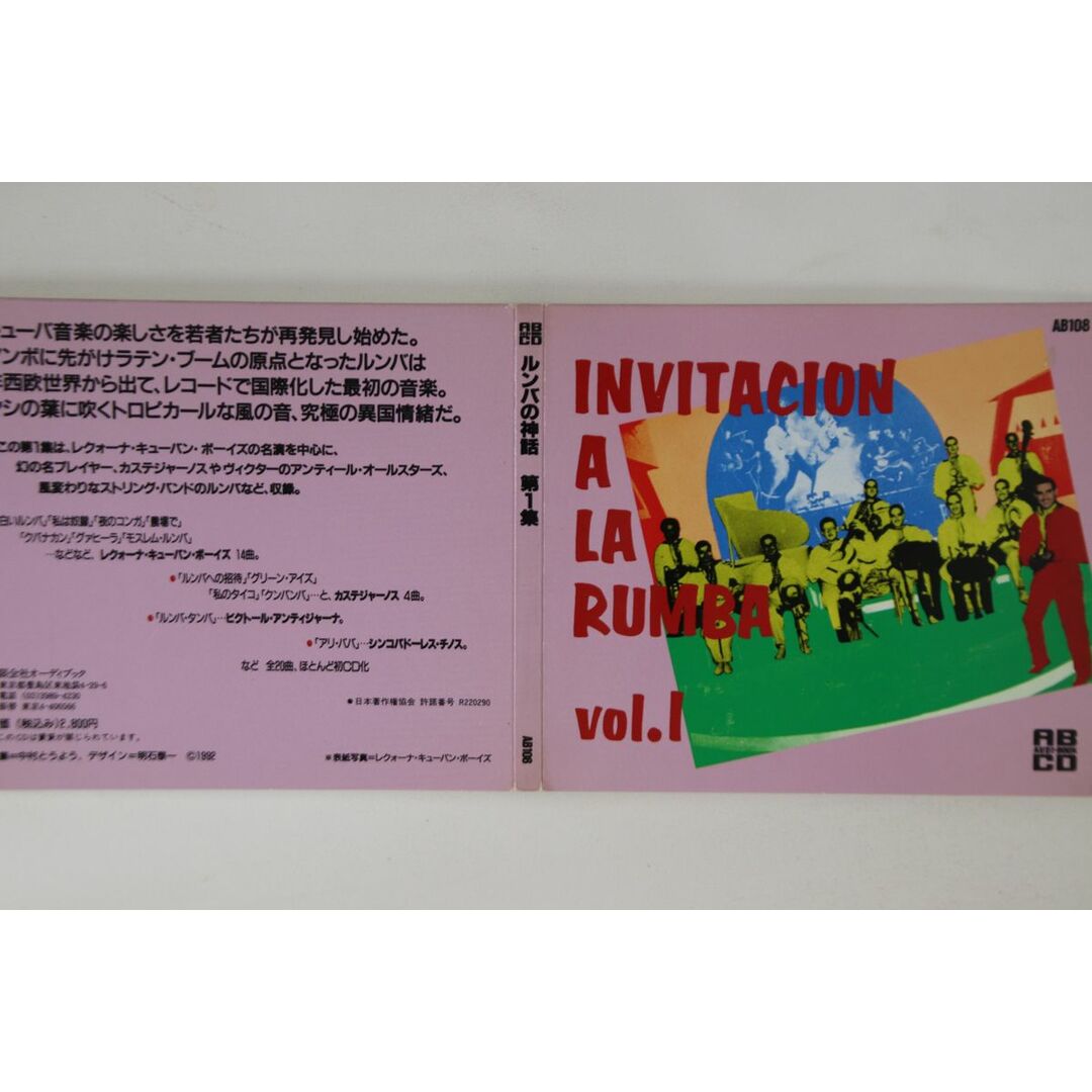 CD Various Invitacion A La Rumba Vol 1 AB108 NOT ON LABEL /00110 エンタメ/ホビーのCD(ワールドミュージック)の商品写真