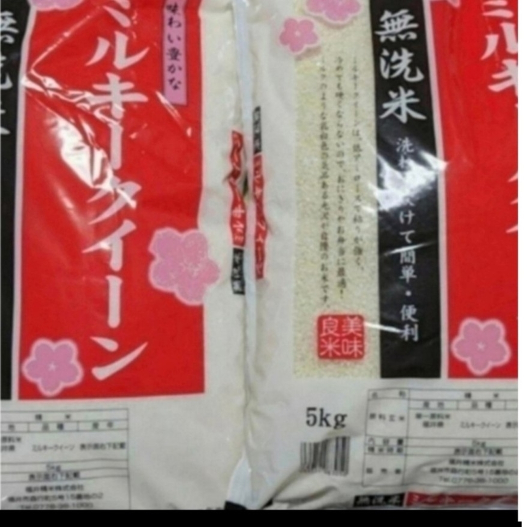 お米10kg 食品/飲料/酒の食品(米/穀物)の商品写真