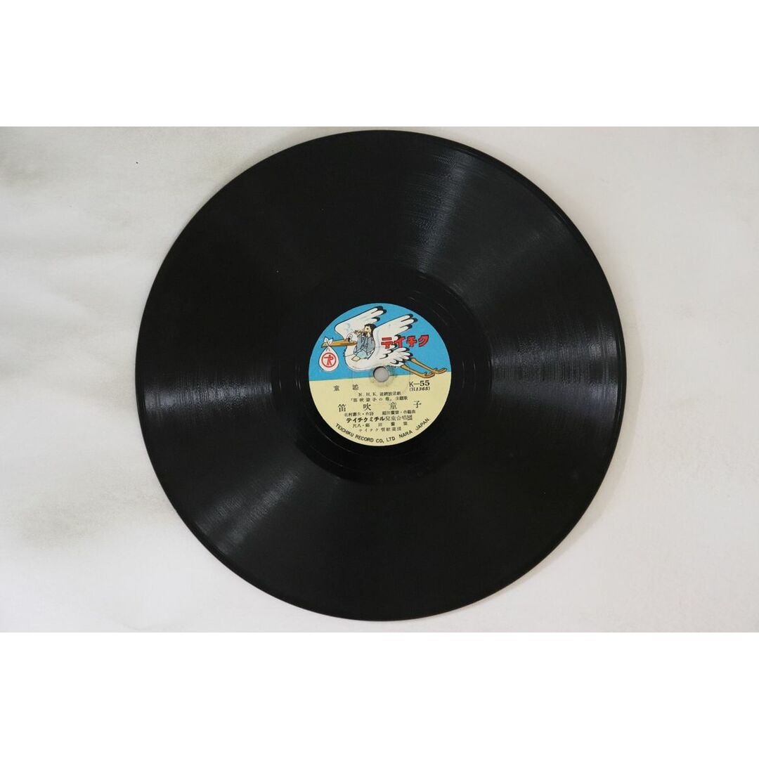 2024超人気 まぼろしの笛 / 笛吹童子 荒川文子 / テイチクミチル児童合唱団 78RPM/SP K55 /00500 TEICHIKU その他
