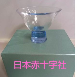 日本赤十字社　10回献血記念　ガラスぐい呑　未使用品(グラス/カップ)
