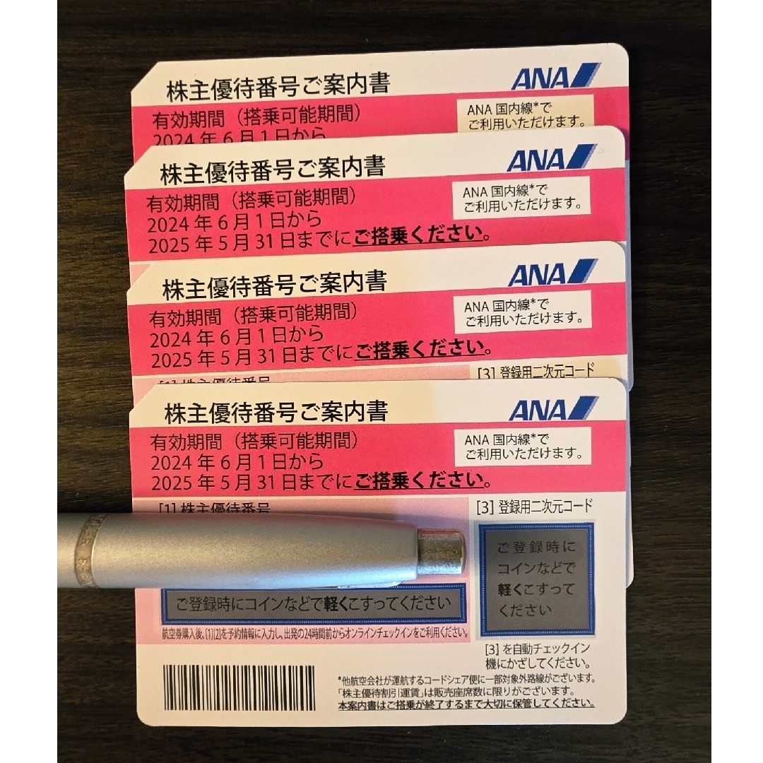 ANA(全日本空輸)(エーエヌエー(ゼンニッポンクウユ))のANA 株主優待 チケットの優待券/割引券(その他)の商品写真
