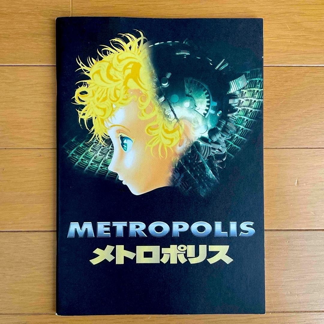手塚治虫 映画パンフレット レトロ