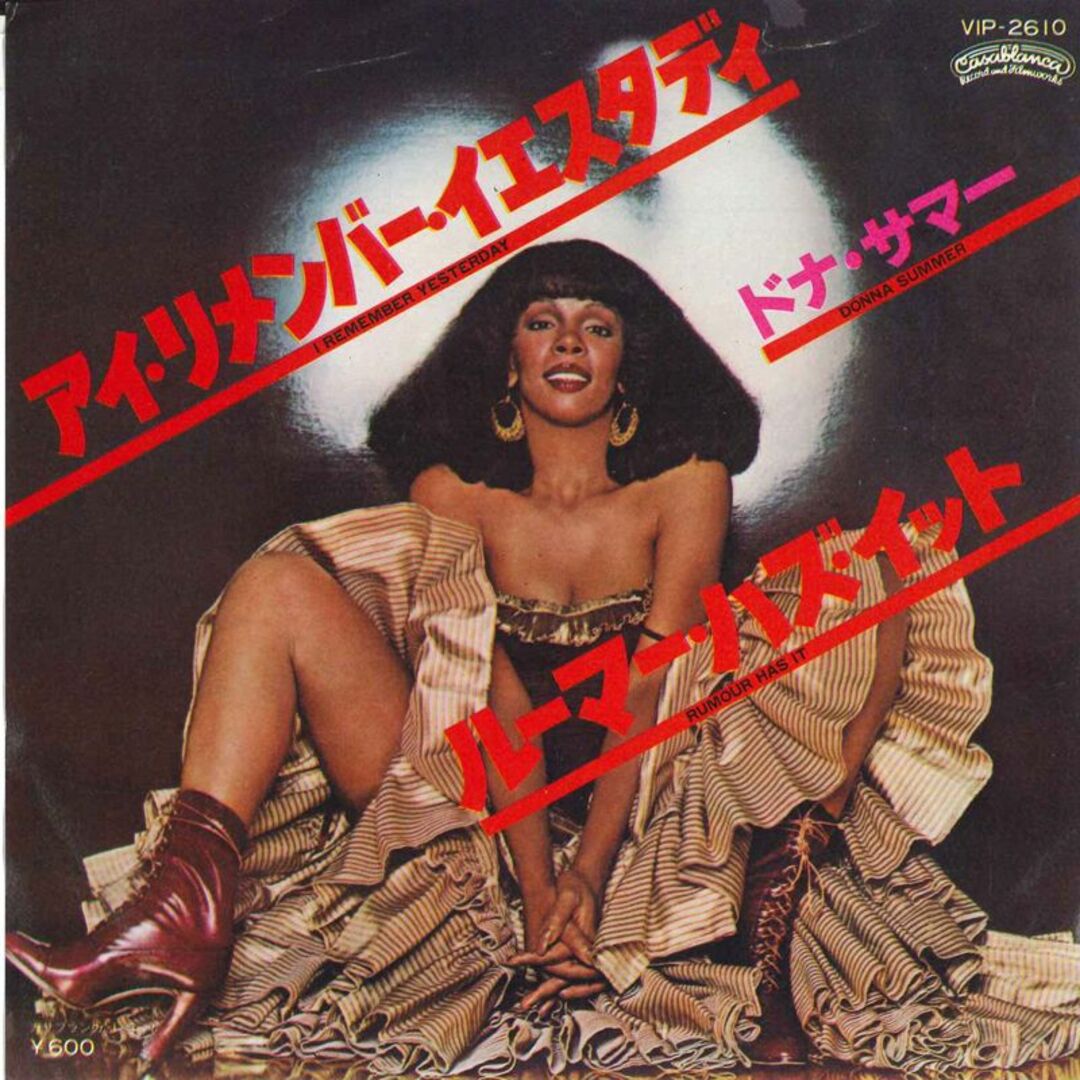 7 Donna Summer I Remember Yesterday / Rumour Has It VIP2610 CASABLANCA Japan /00080 エンタメ/ホビーのエンタメ その他(その他)の商品写真