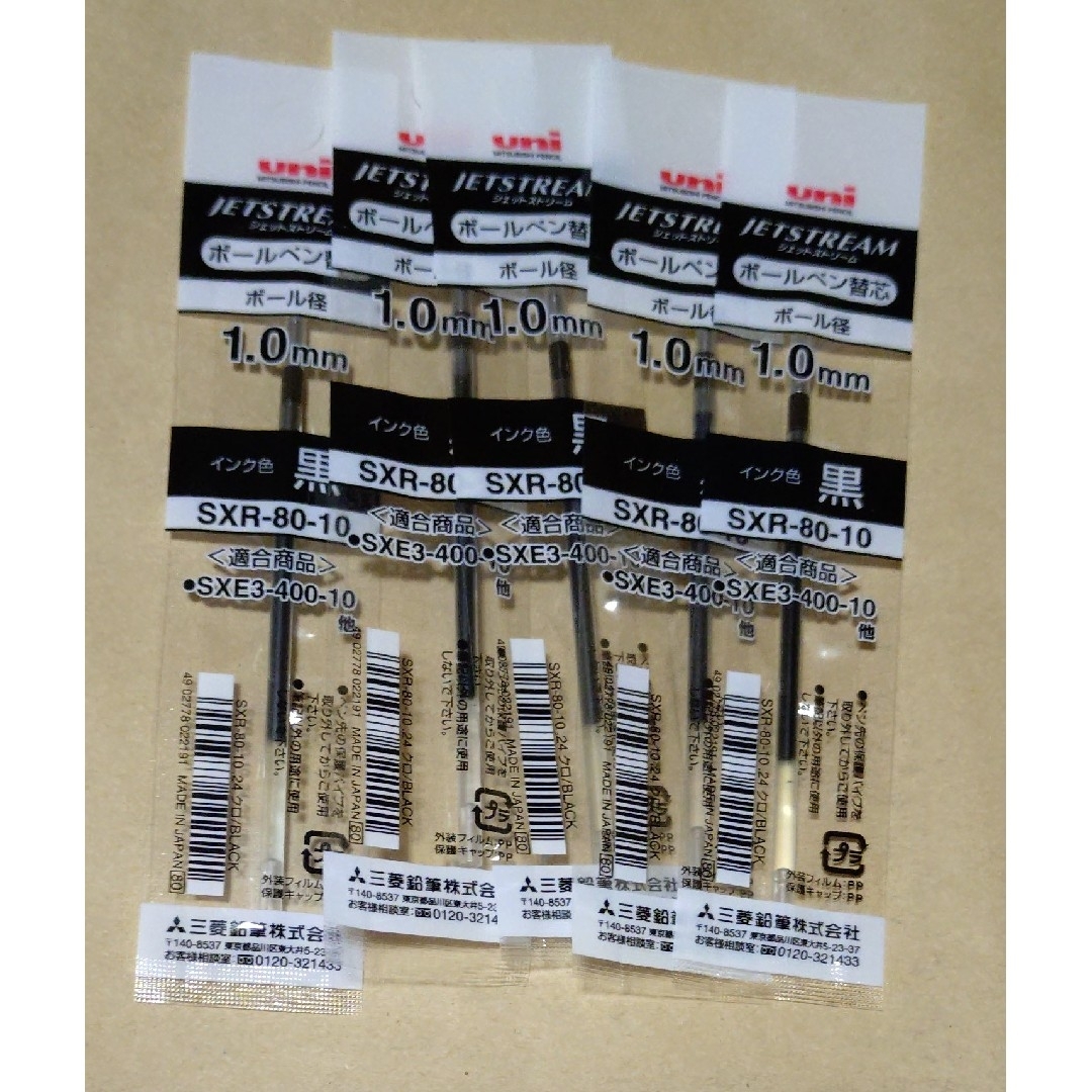 三菱鉛筆(ミツビシエンピツ)のジェットストリーム替芯(1.0)黒5本 エンタメ/ホビーのアート用品(カラーペン/コピック)の商品写真