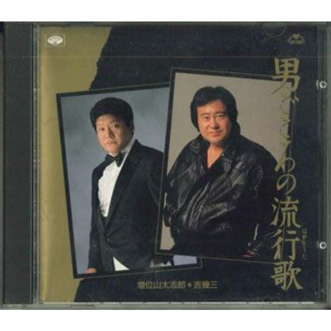 CD 吉幾三, 増位山太志郎 男ごころの流行歌 32KCD166 MINORUPHONE /00110 エンタメ/ホビーのCD(演歌)の商品写真