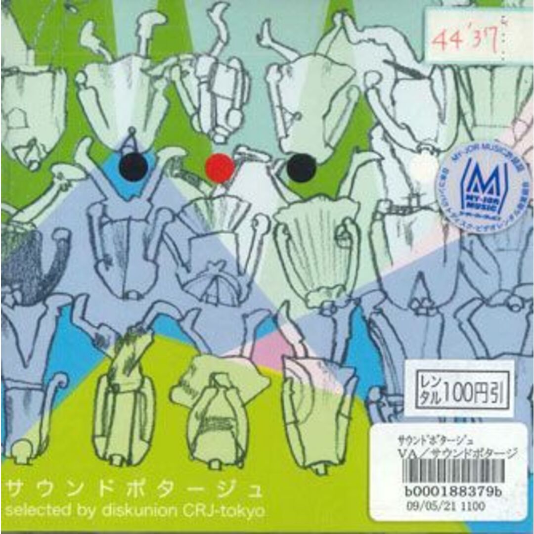 CD Diskunion Crj-tokyo サウンド・ポタージュselected By Diskunion Crj-tokyo DUCR0001 DISKUNION レンタル落ち /00110 エンタメ/ホビーのCD(ポップス/ロック(邦楽))の商品写真