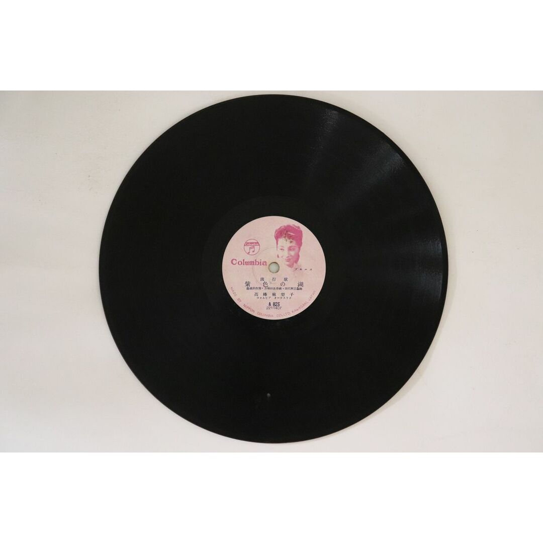 78RPM/SP 美空ひばり / 高峰麻梨子 白百合の歌 / 紫色の湖 A823 COLUMBIA /00500 エンタメ/ホビーのエンタメ その他(その他)の商品写真