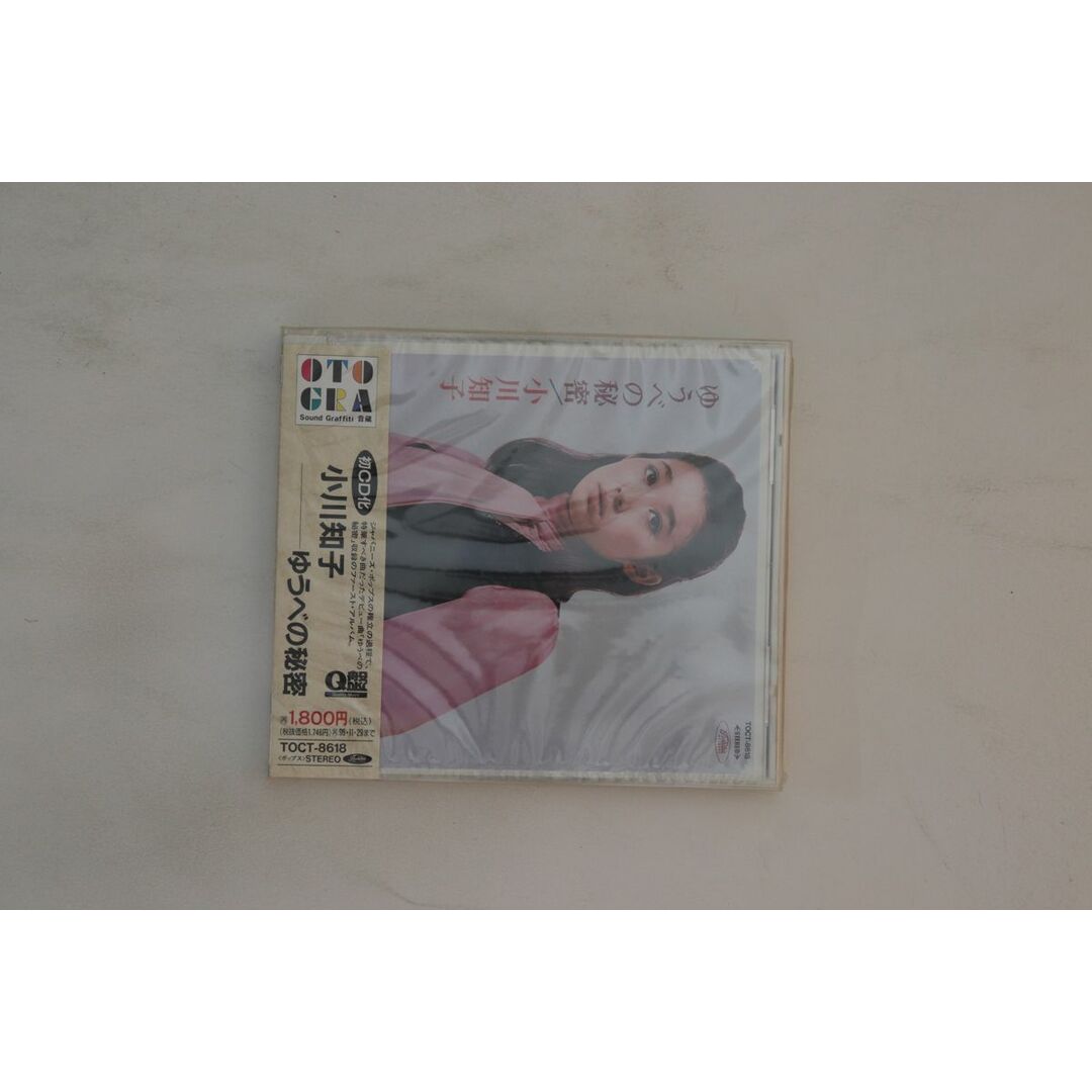 CD 小川知子 ゆうべの秘密 TOCT8618 TOSHIBA EMI 未開封 /00110 エンタメ/ホビーのCD(ポップス/ロック(邦楽))の商品写真