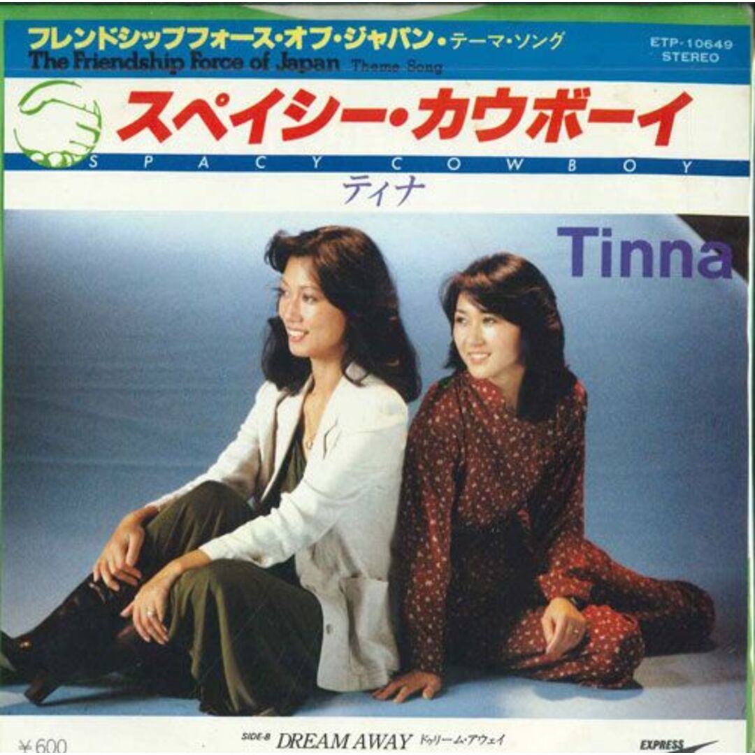 7 Tinna Spacy Cowboy / Dream Away ETP10649 EXPRESS /00080 エンタメ/ホビーのエンタメ その他(その他)の商品写真