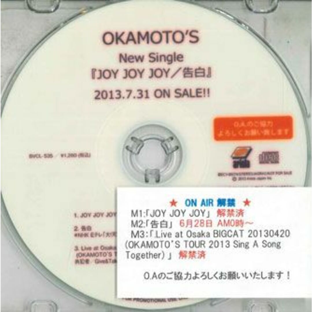 CD Okamoto's Joy Joy Joy / 告白 BDCV80274 ARIOLA /00110 エンタメ/ホビーのCD(ポップス/ロック(邦楽))の商品写真