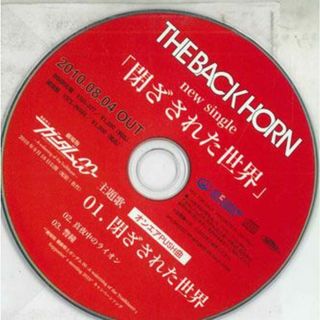 CD Back HORN 閉ざされた世界 NONE SPEEDSTAR /00110(ポップス/ロック(邦楽))