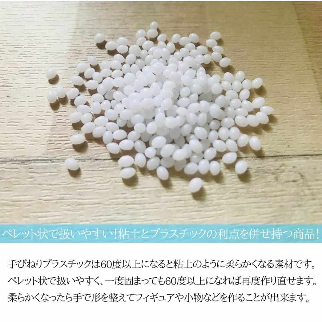 【特価セール】手びねりプラスチック 150g お湯でやわらか フィッティングビー その他のその他(その他)の商品写真