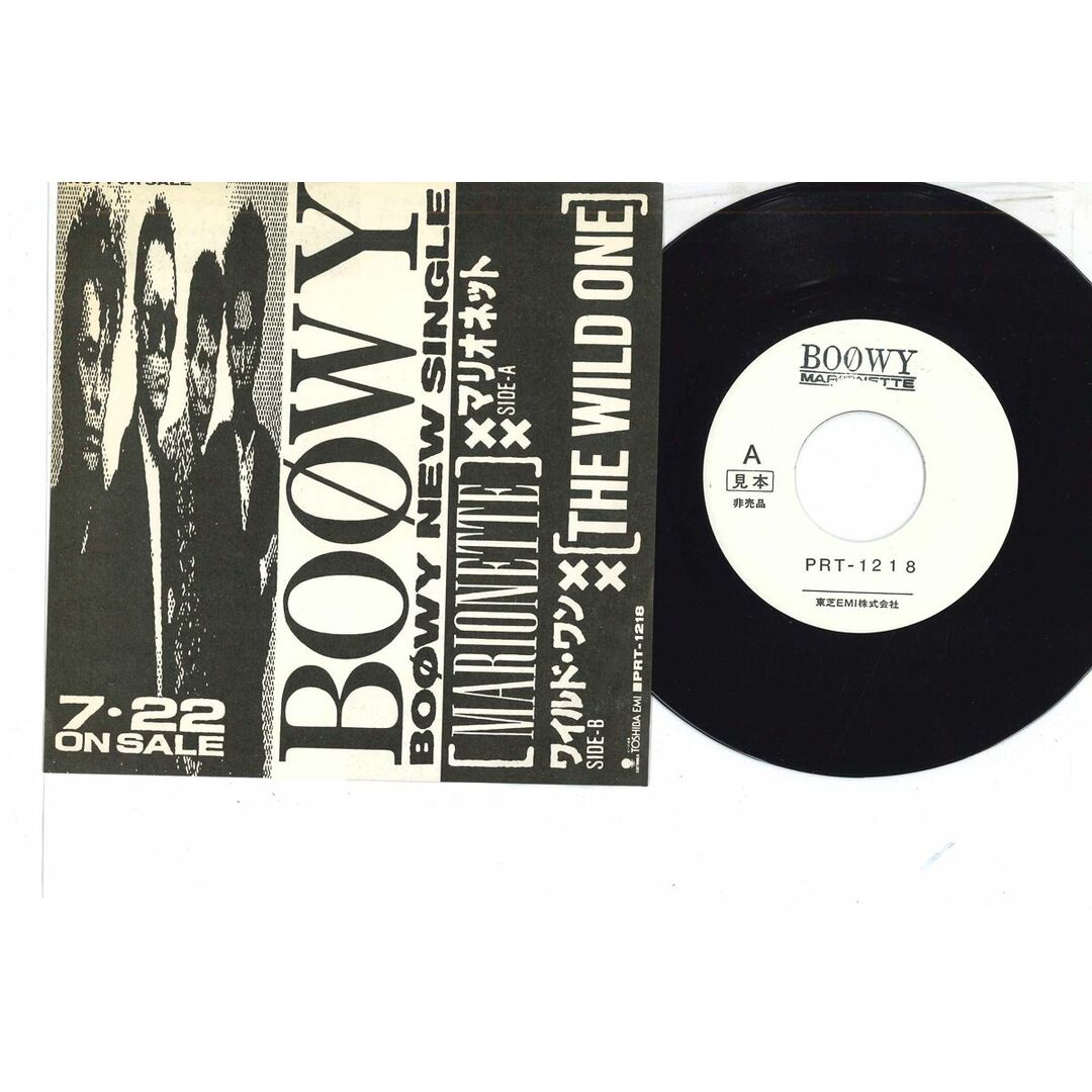 7 Boowy Marionette / Wild One PRT1218 東芝EMI プロモ /00080 エンタメ/ホビーのエンタメ その他(その他)の商品写真