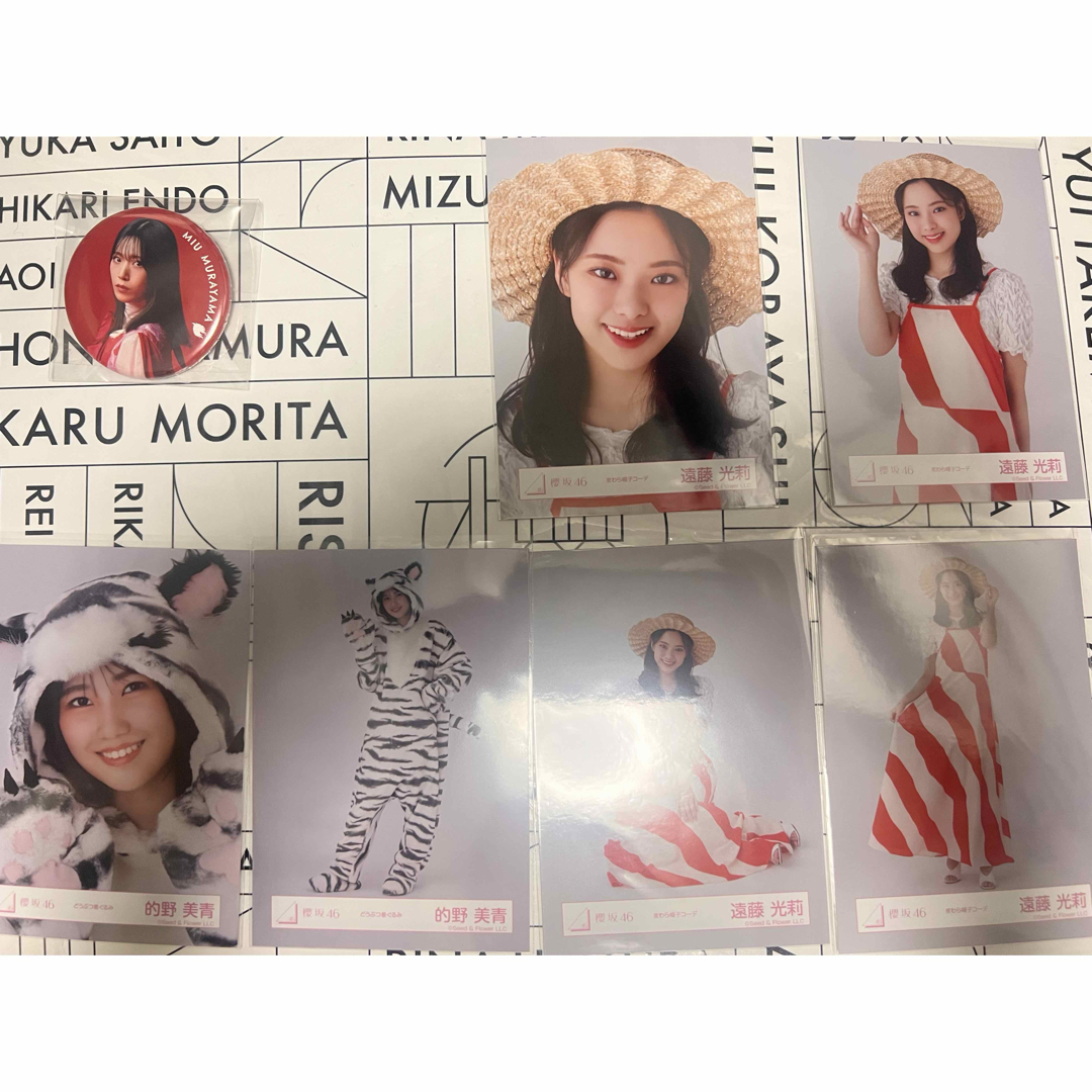櫻坂46(サクラザカフォーティシックス)の3rd Single BACKS LIVE!! 缶バッジ 村山美羽 エンタメ/ホビーのタレントグッズ(アイドルグッズ)の商品写真