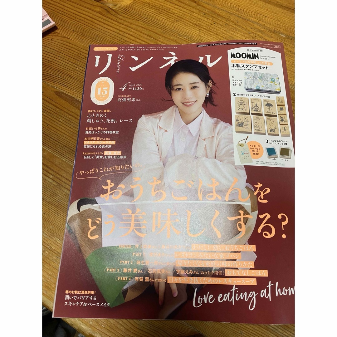 リンネル2025年4月号付録無し エンタメ/ホビーの雑誌(ファッション)の商品写真